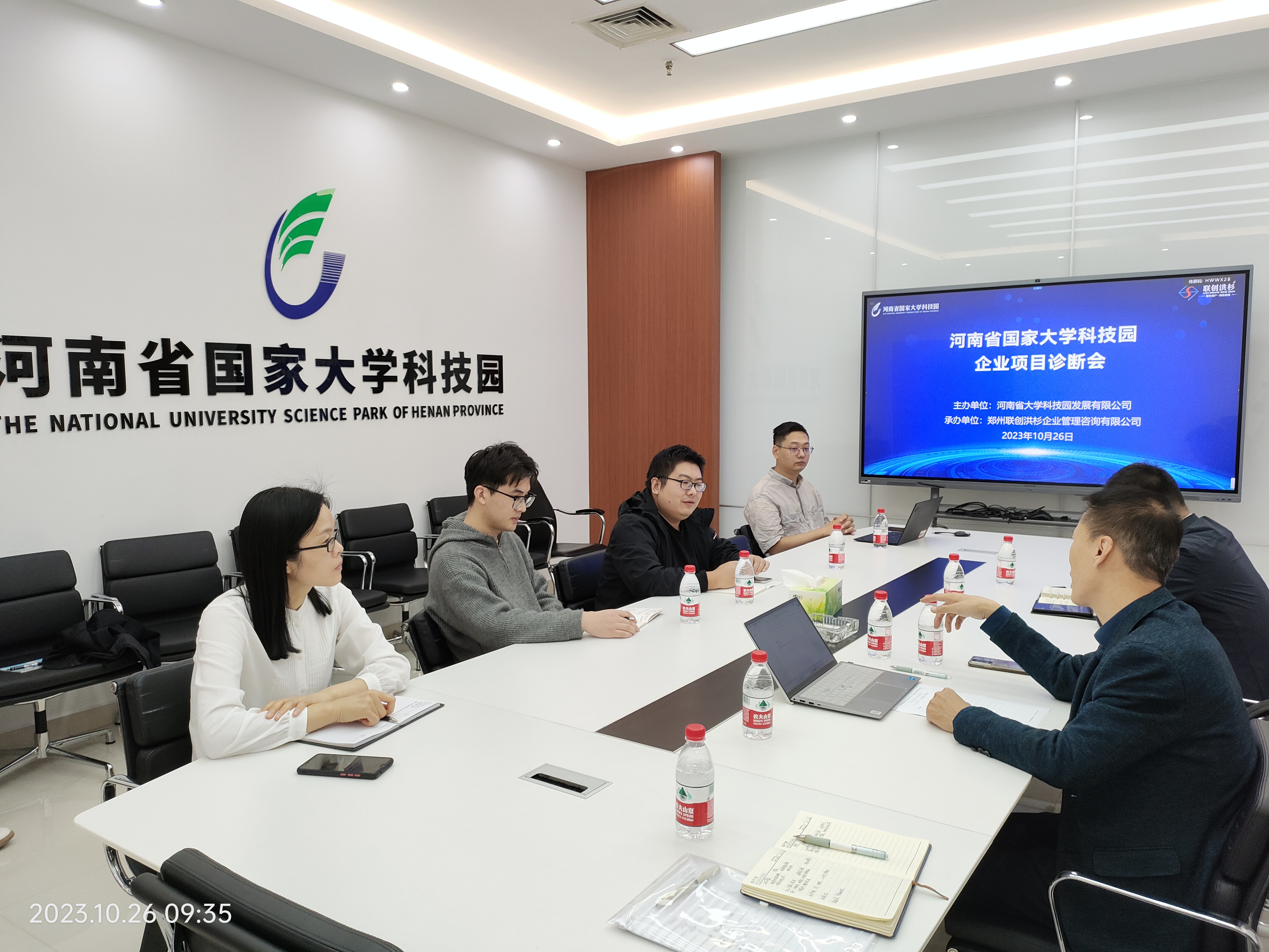园区项目诊断活动成功举办