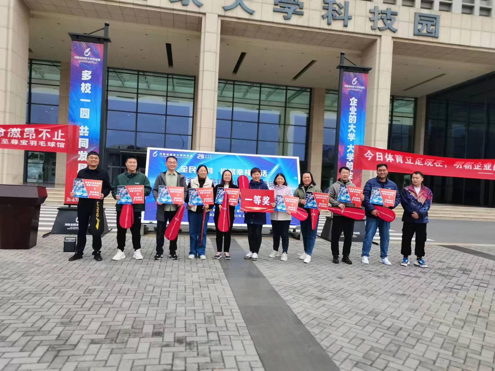 全民健身 绘就幸福生活