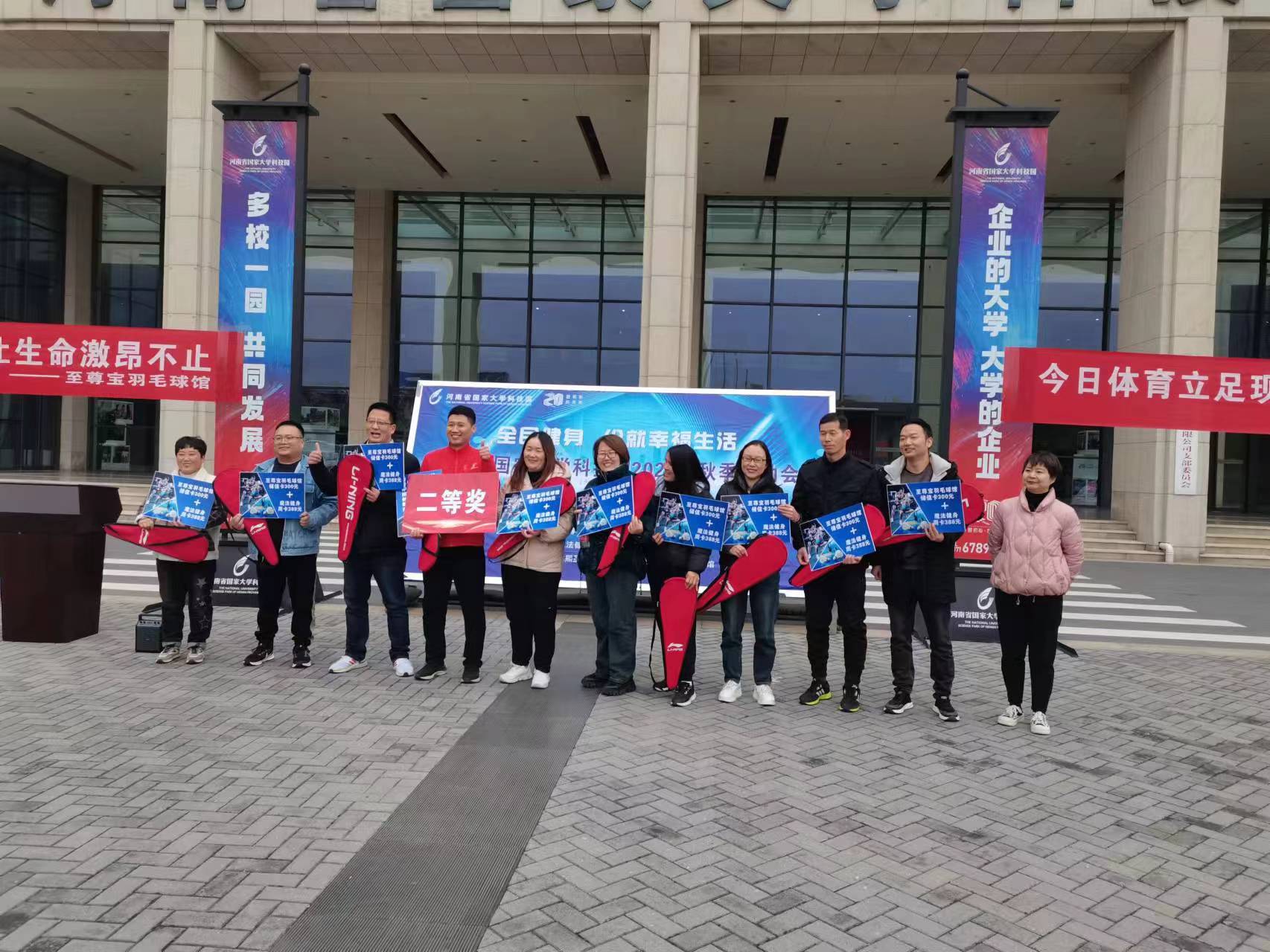 全民健身 绘就幸福生活