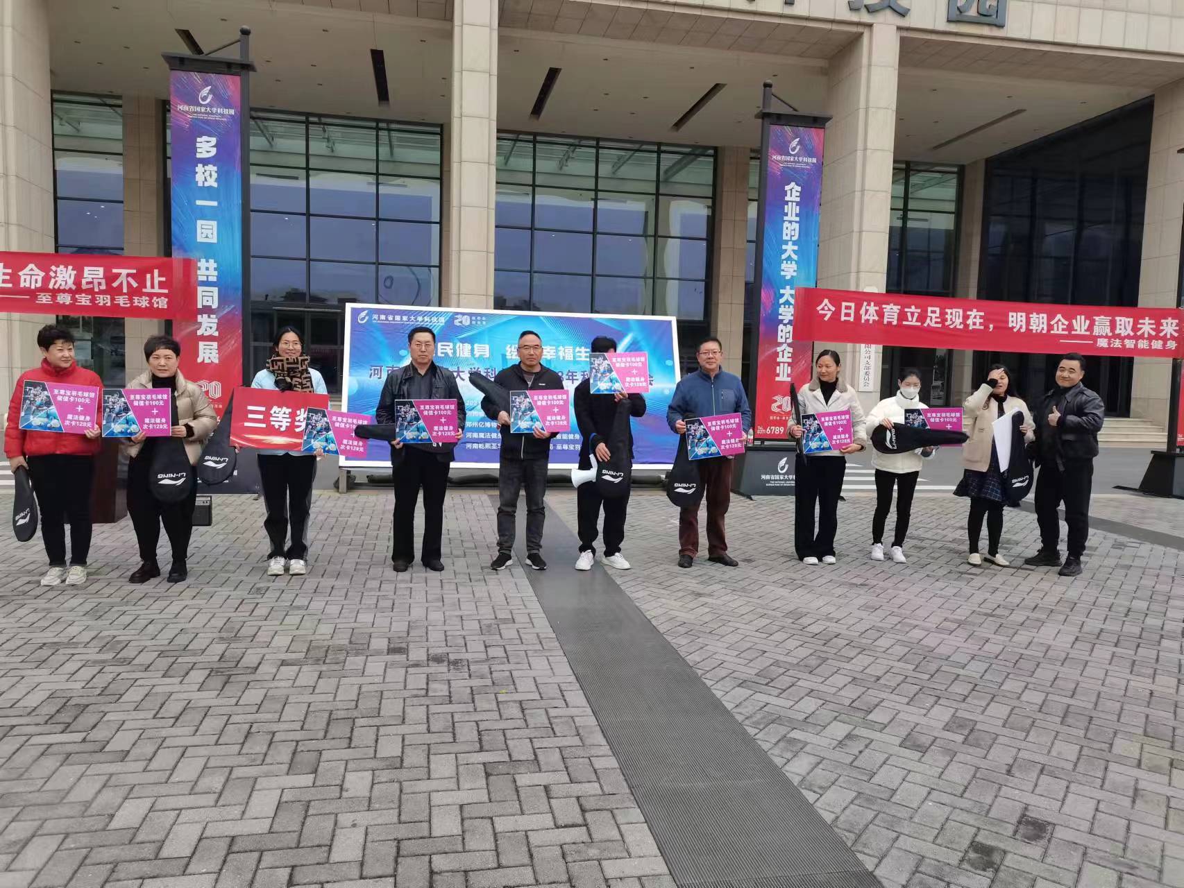 全民健身 绘就幸福生活