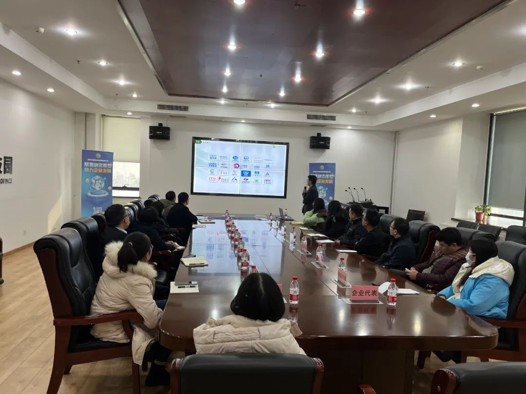 投控集团大学科技园召开金融产品对接会
