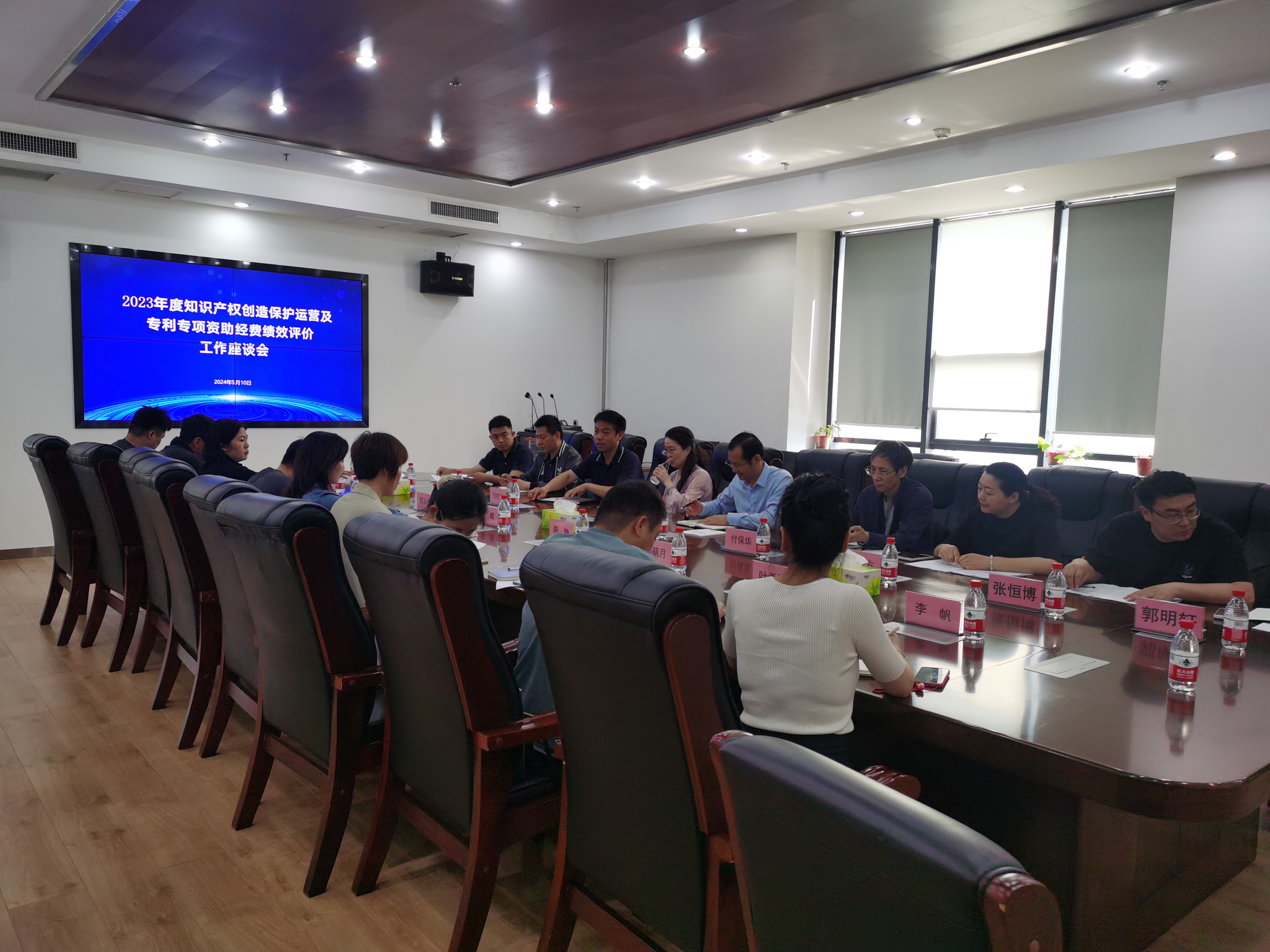 2023年度知识产权创造保护运营及专利专项资助经费绩效评价工作座谈会在河南省国家大学科技园顺利召开