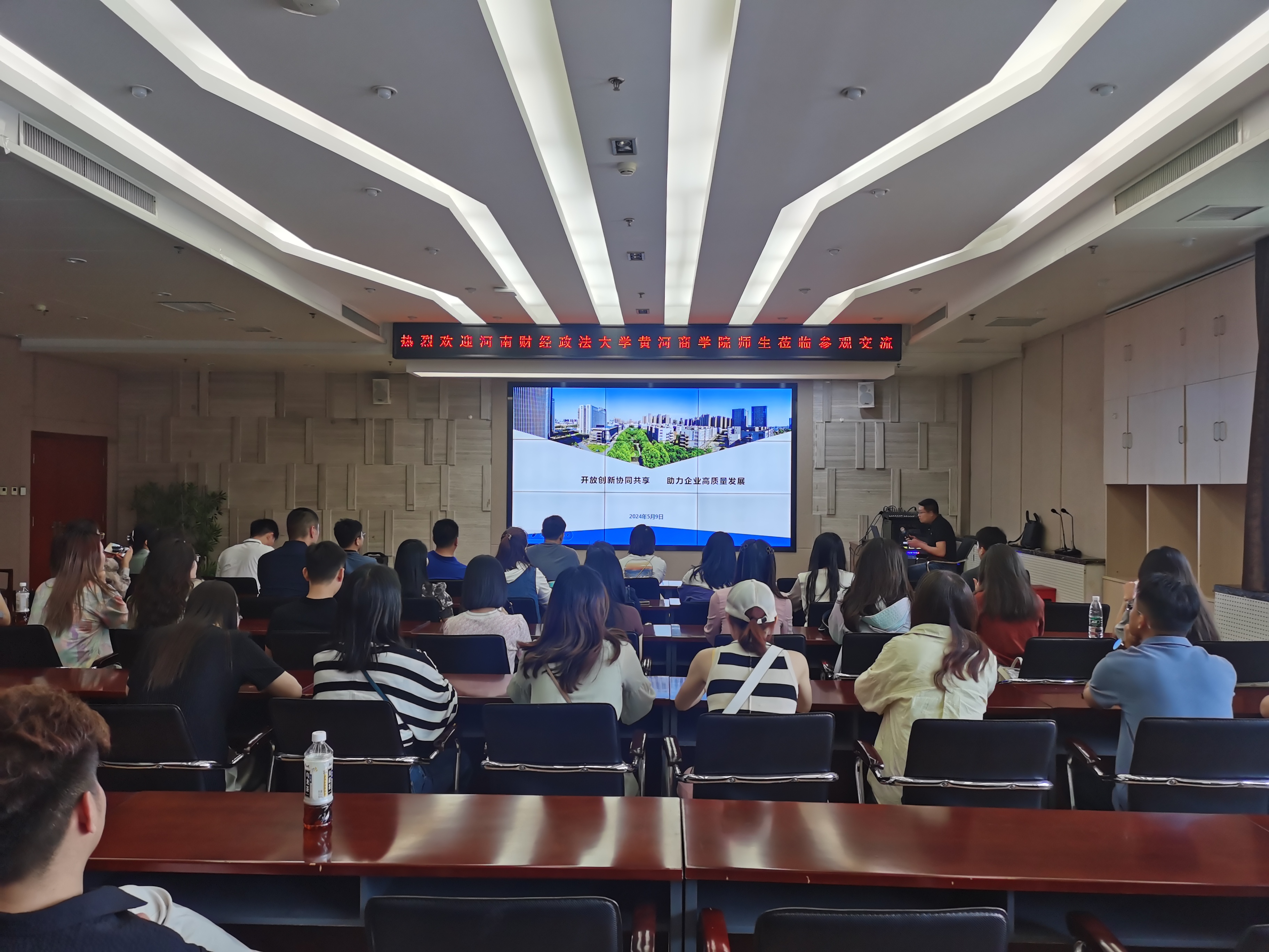 再迎高校师生到访！河南财经政法大学MBA师生一行到河南省国家大学科技园参观交流