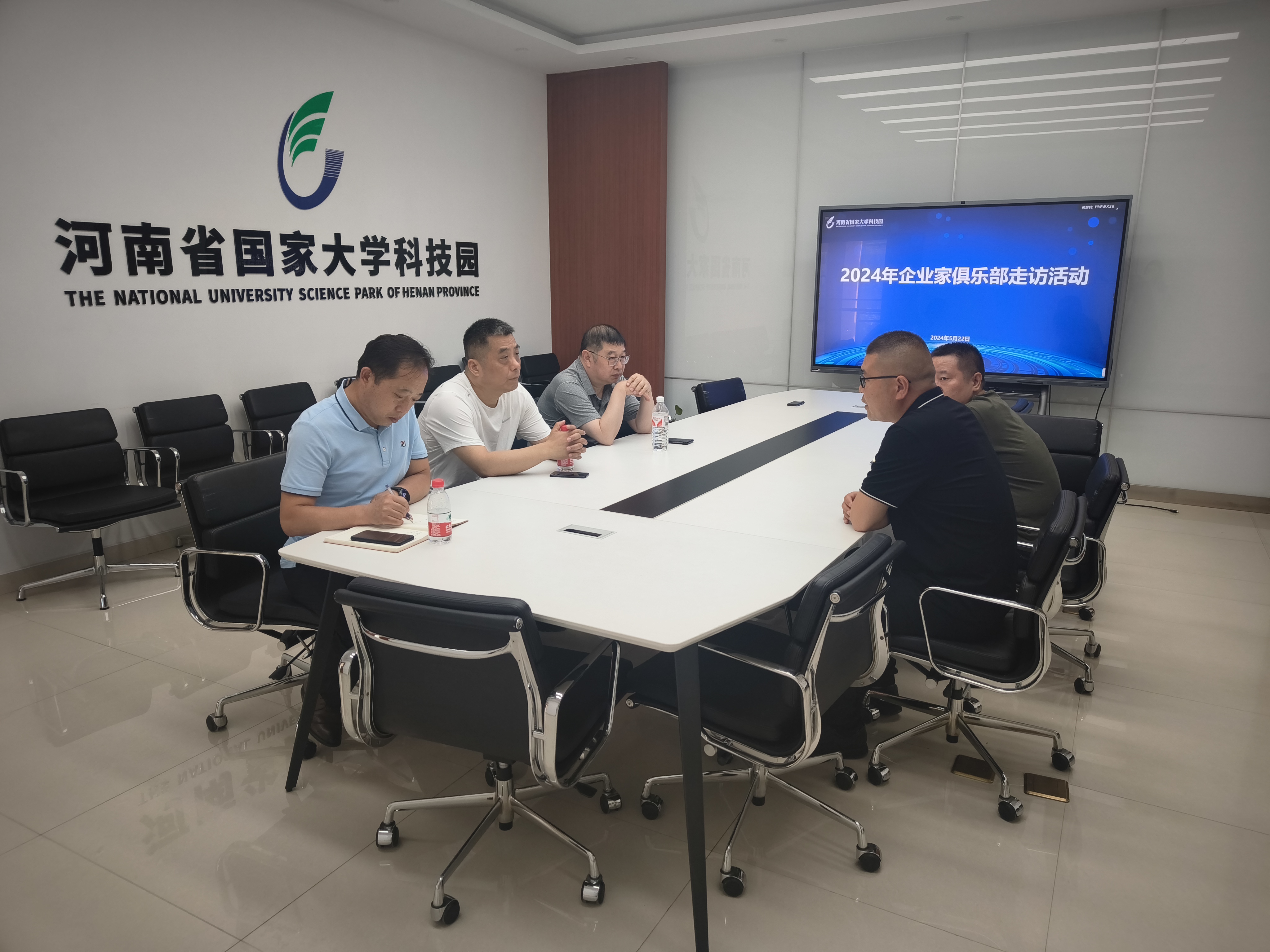河南省国家大学科技园开展第二期企业家俱乐部走访活动