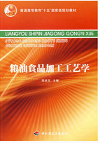 河南工业大学产学研科技成果推介(十一) 图片