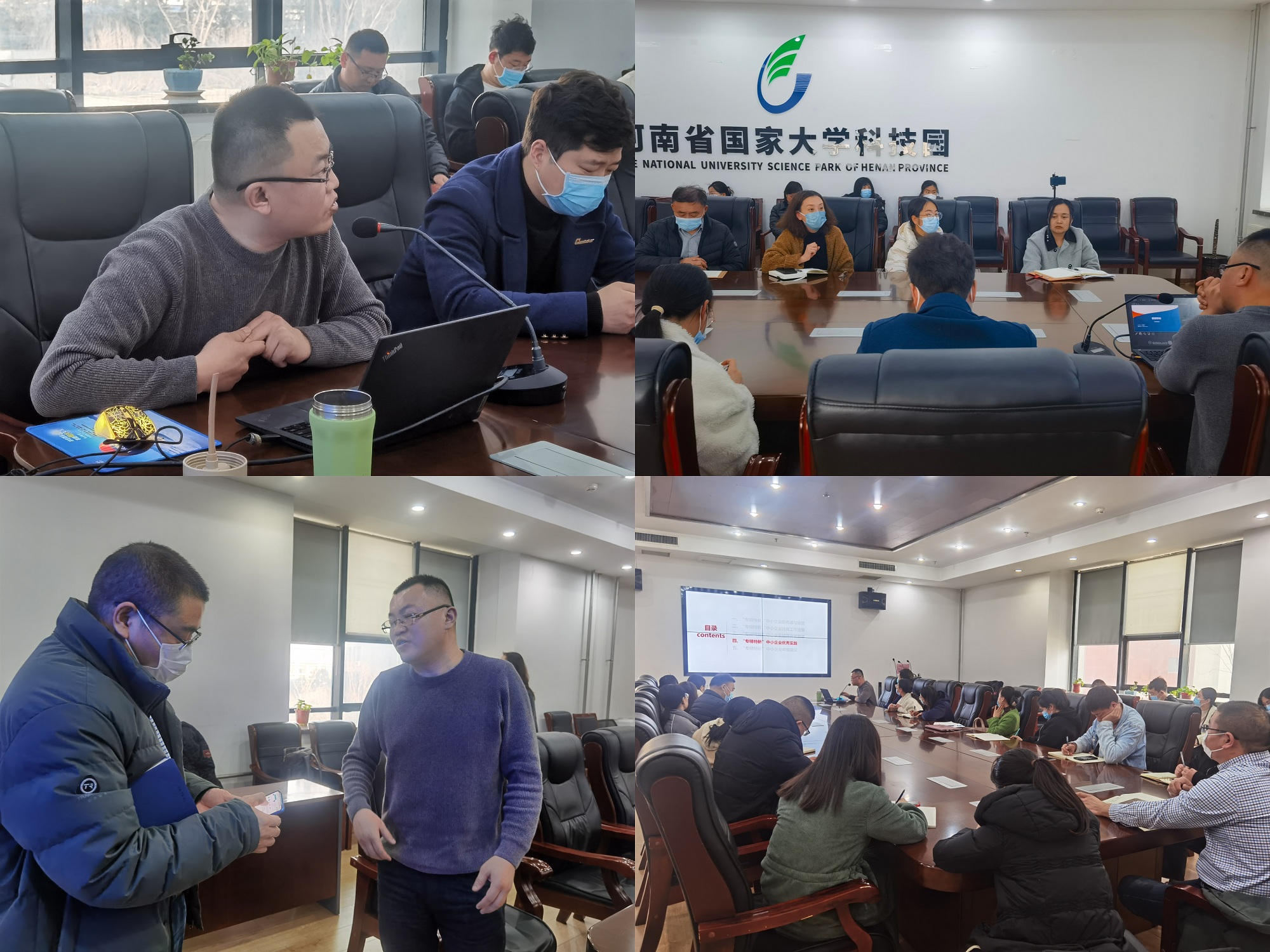 【双创服务】“专精特新”中小企业政策解读培训会成功举办